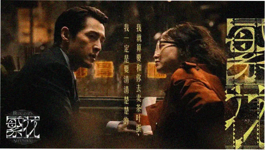 老男孩电影完整版 高清修复版主视觉